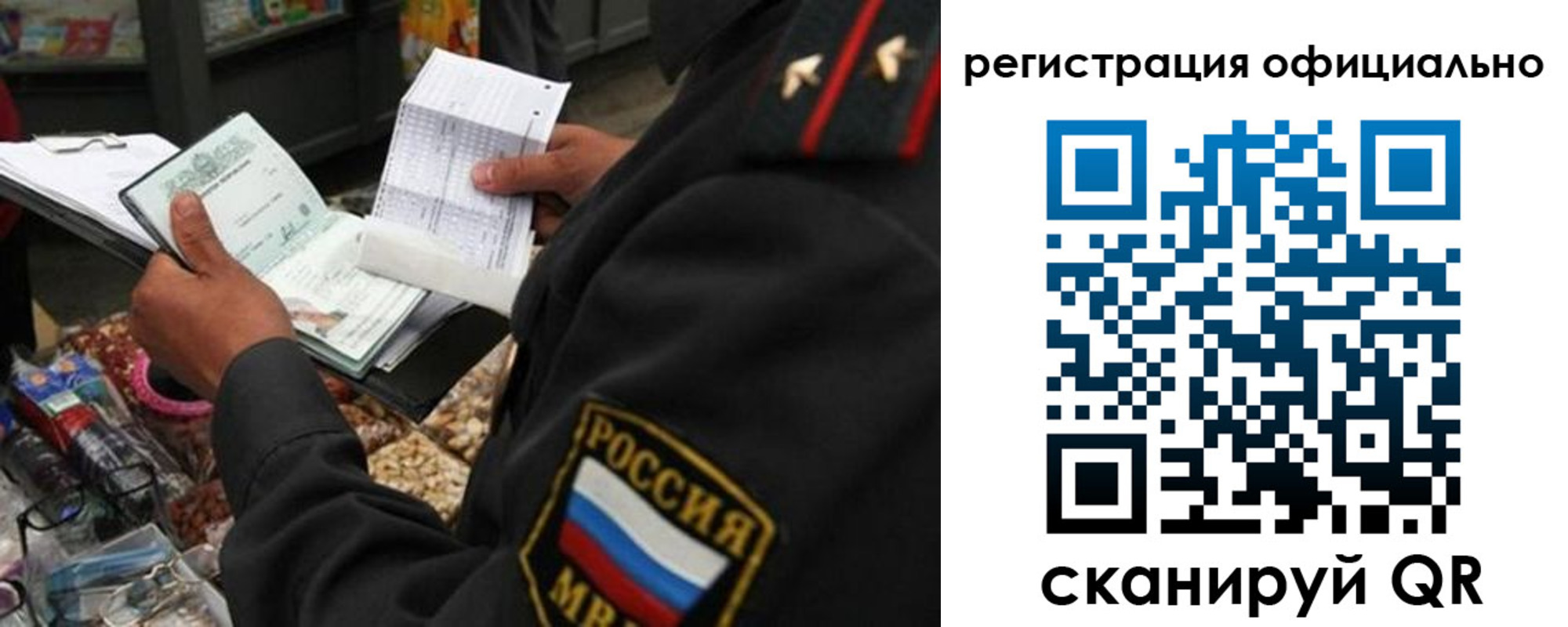 прописка от собственника в Чернушке