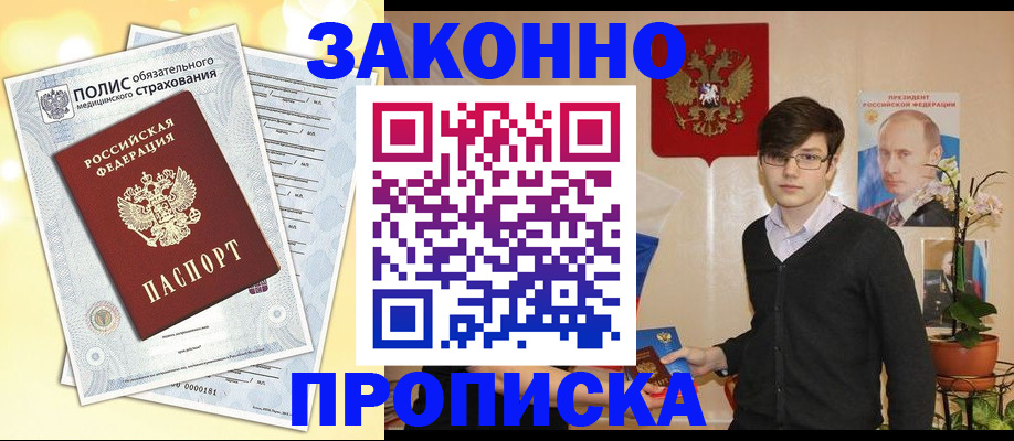 прописка иностранных граждан в Чернушке