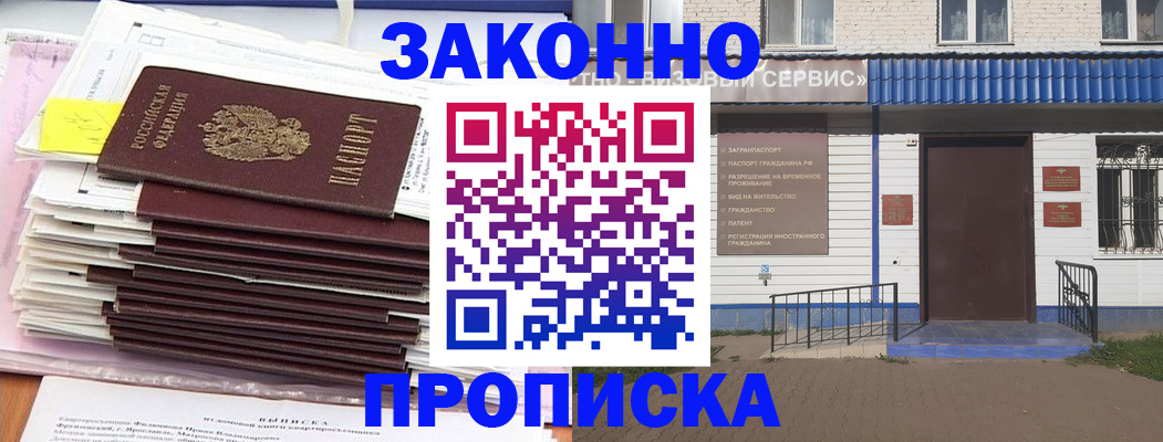 регистрация для дет. сада в Чернушке
