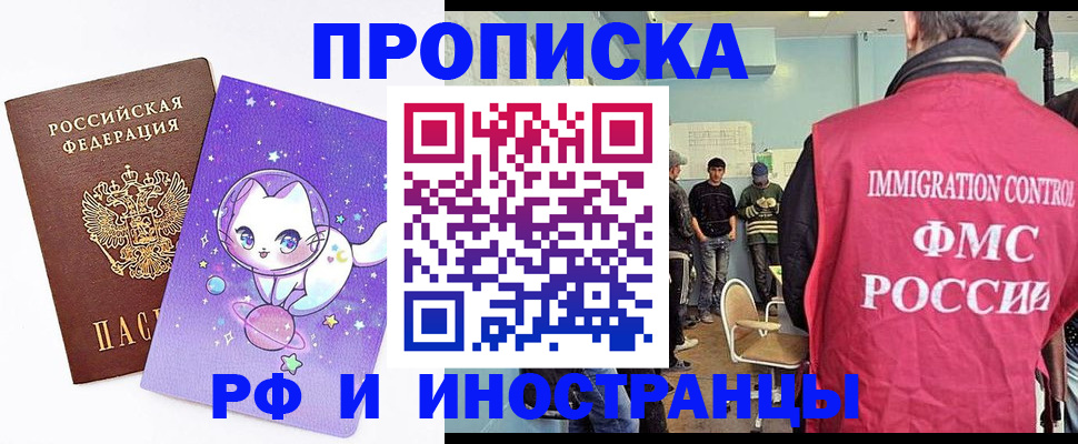 временная регистрация собственник в Чернушке