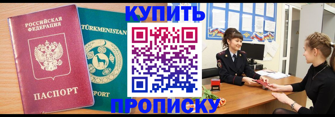 временная регистрация собственник в Чернушке