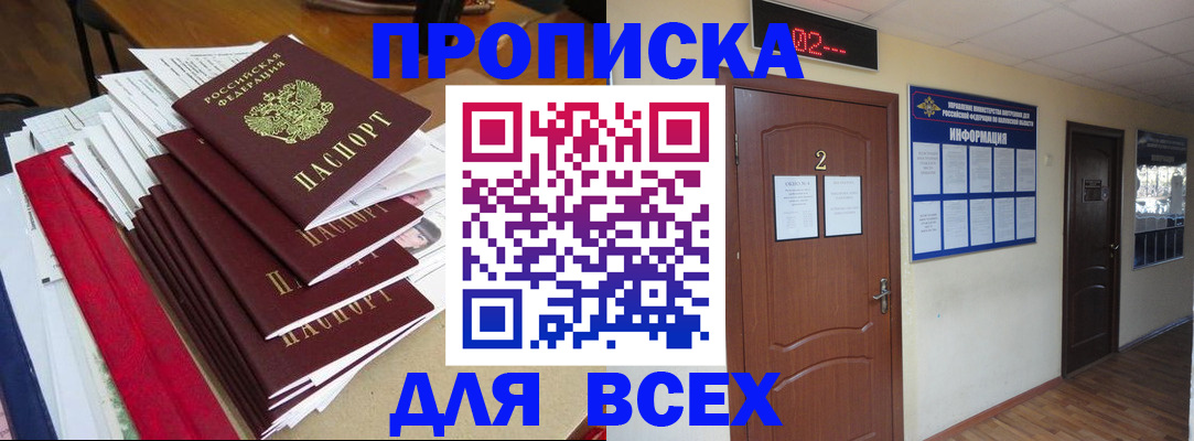временная регистрация поиск в Чернушке