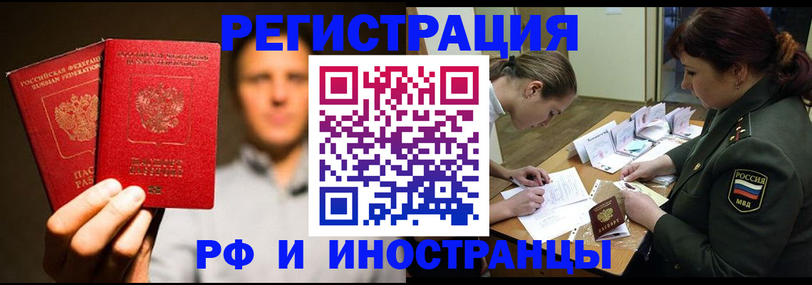 прописка штамп в Чернушке